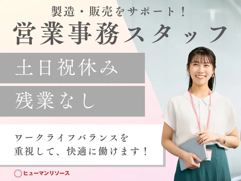 デベロップ株式会社 ヒューマンリソースのアルバイト・バイト求人情報-45