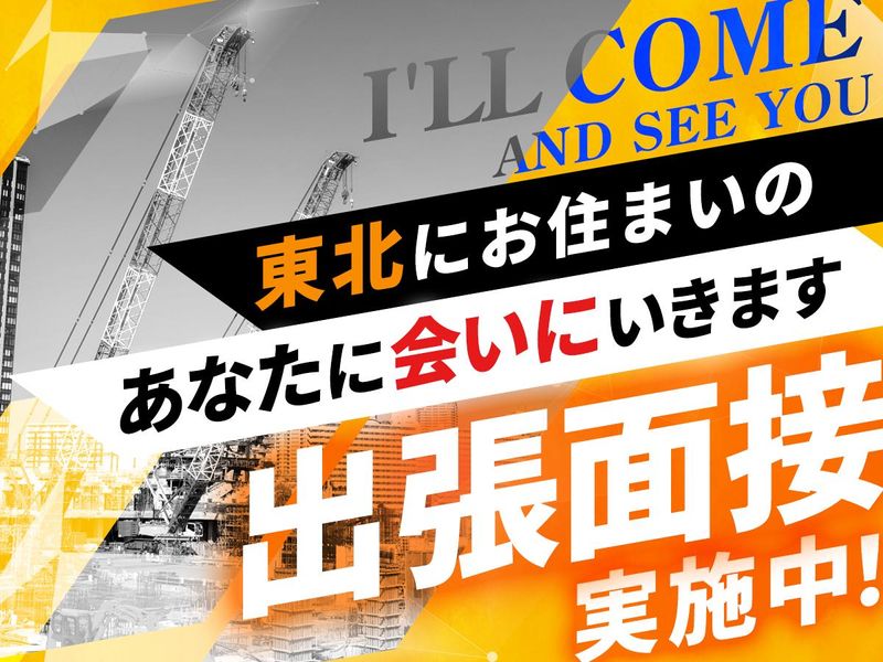 株式会社オンサイトの求人情報