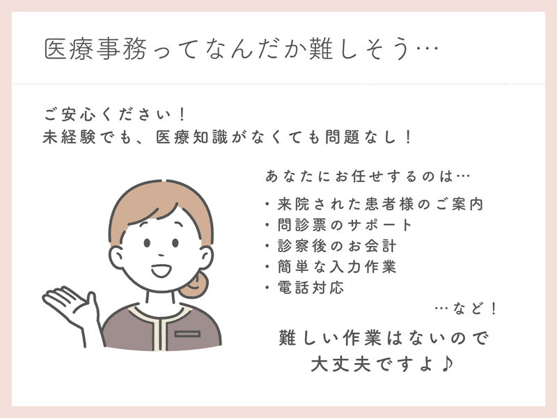 医療法人　知邑舎　岩倉病院のアルバイト・バイト求人情報-02