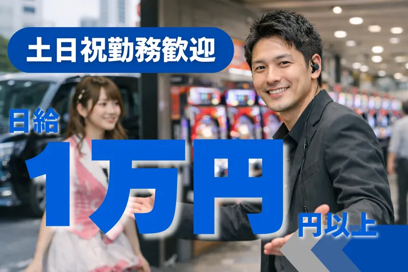 オアシス・ソリューション株式会社のアルバイト・バイト求人情報-12