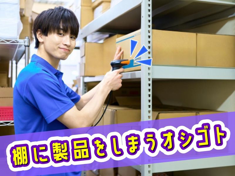 丸徳産業株式会社　可児工業団地内事業所のアルバイト・バイト求人情報-06