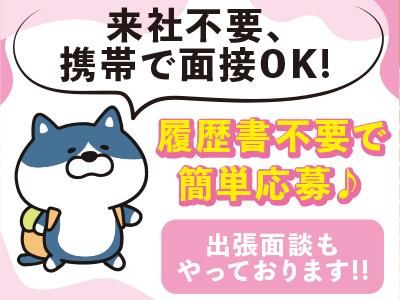 株式会社レポス　就業先:向日市の派遣求人情報