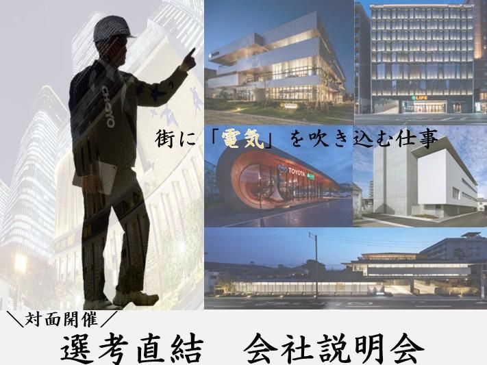 朝陽電気株式会社