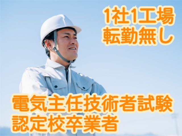 昭和電気鋳鋼株式会社の求人・転職情報