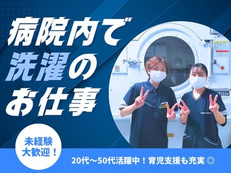 ワタキューセイモア株式会社　雁の巣病院のアルバイト・バイト求人情報-28