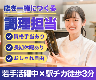 株式会社ｏｎｅ‐ｏｎ‐ｏｎｅ-0004の求人・転職情報