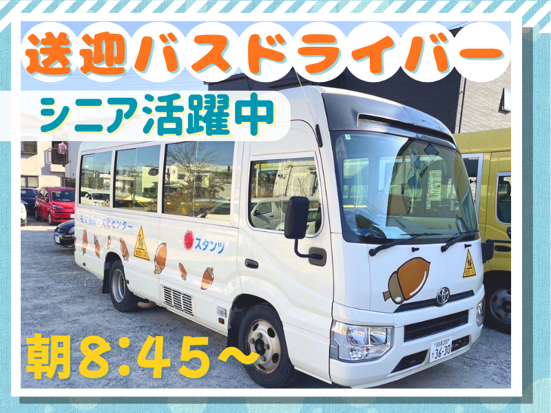株式会社名古屋教育文化センターの求人・転職情報