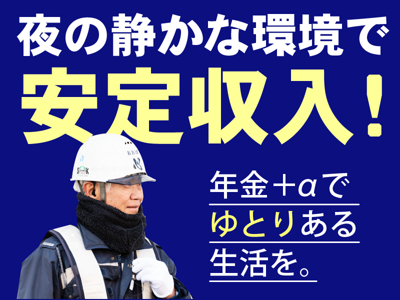 株式会社唯心-0021の求人・転職情報