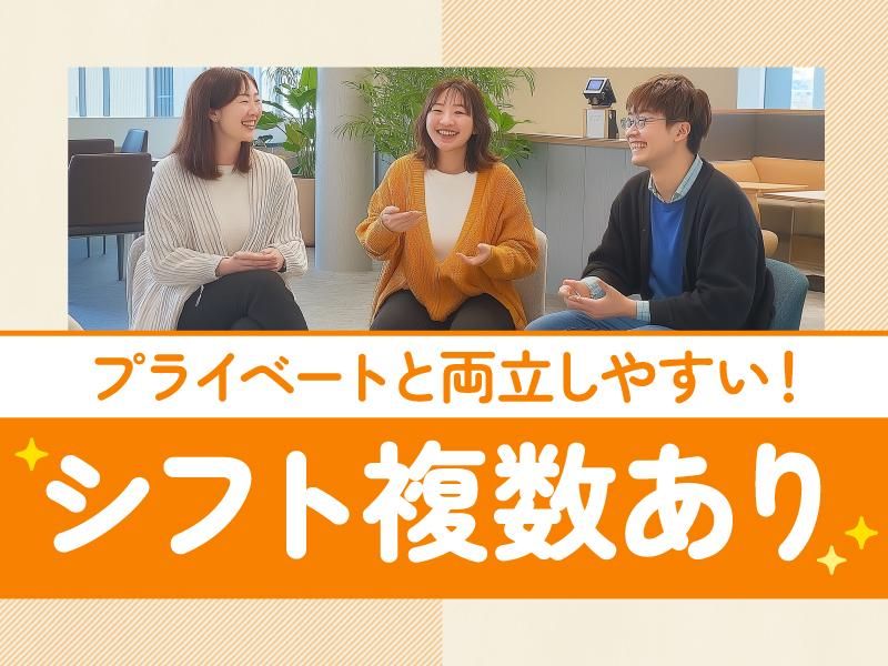 トランスコスモス株式会社の求人・転職情報