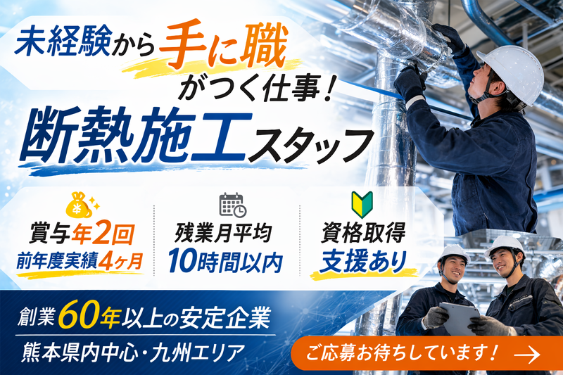 有限会社　芥川商会の求人・転職情報