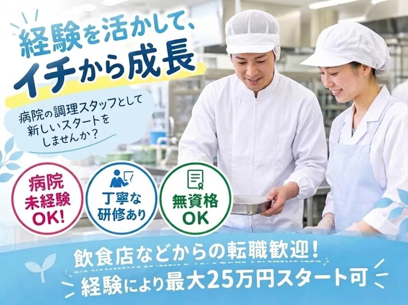 株式会社ＤＯウェルの求人・転職情報