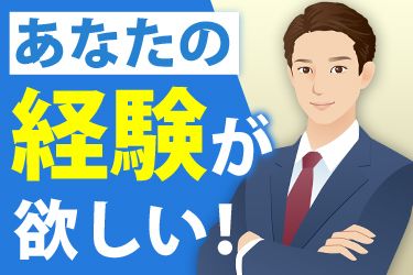 株式会社いのうえ工務店の求人・転職情報