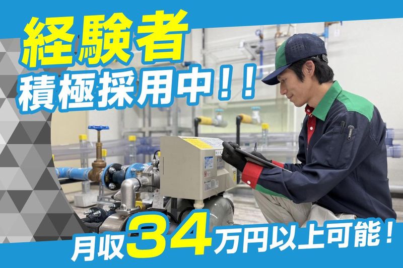 株式会社第一ビルメンテナンス　東京支店のアルバイト・バイト求人情報-01