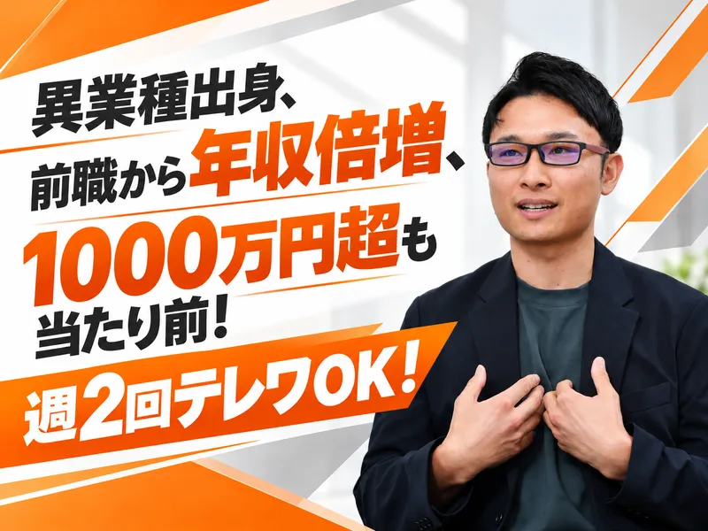 株式会社Ｕｎｉｏｎの求人・転職情報