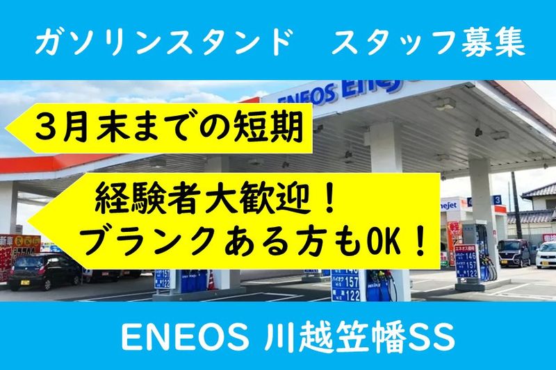 株式会社カークリニックアキヤマの派遣求人情報