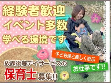 放課後等デイサービス　コンパスマイルのアルバイト・バイト求人情報-06
