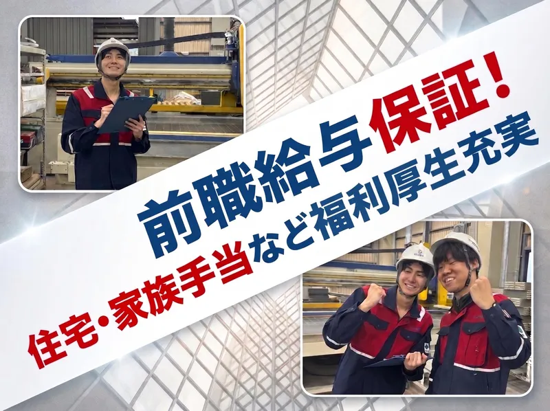 ゴウダ株式会社の求人・転職情報