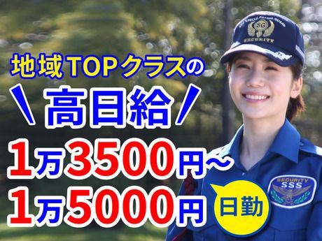 サンエス警備保障株式会社の派遣求人情報