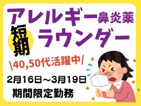 株式会社マックス リアライズの求人・転職情報
