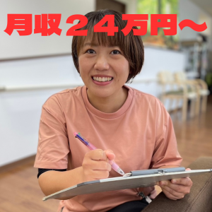 株式会社善用堂メディカルケア わくわく子供ひろば郡山の求人・転職情報
