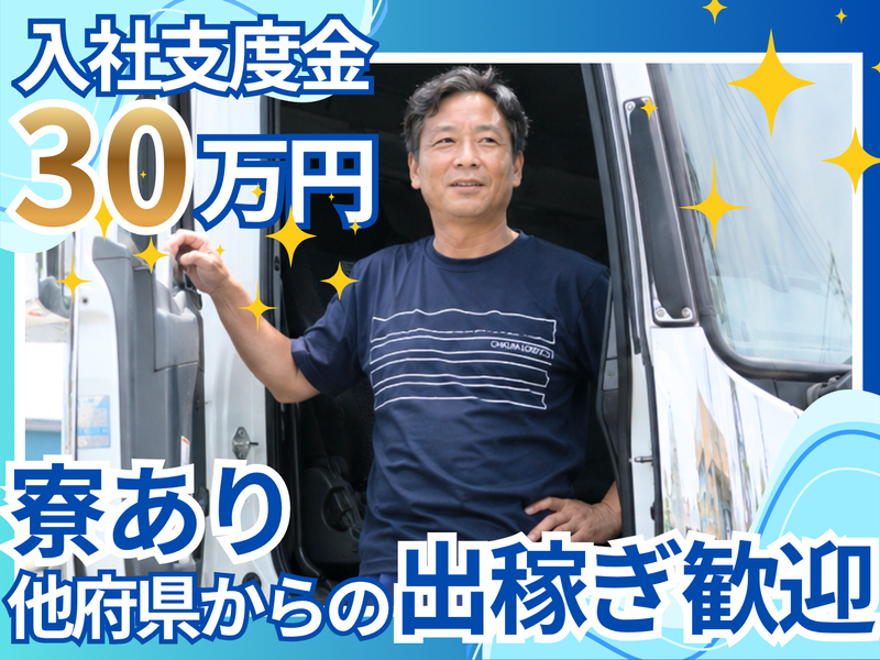 株式会社オークラロジ　浦和営業所のアルバイト・バイト求人情報-08
