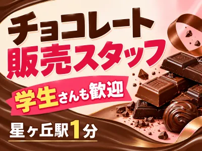 株式会社オープンループパートナーズ名古屋支店のアルバイト・バイト求人情報
