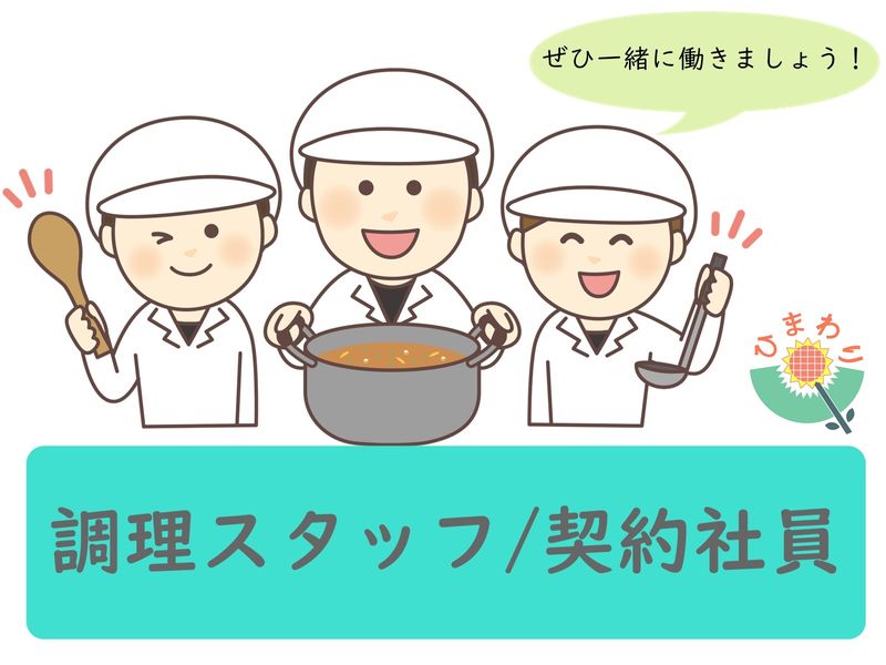 株式会社　ONEの求人・転職情報