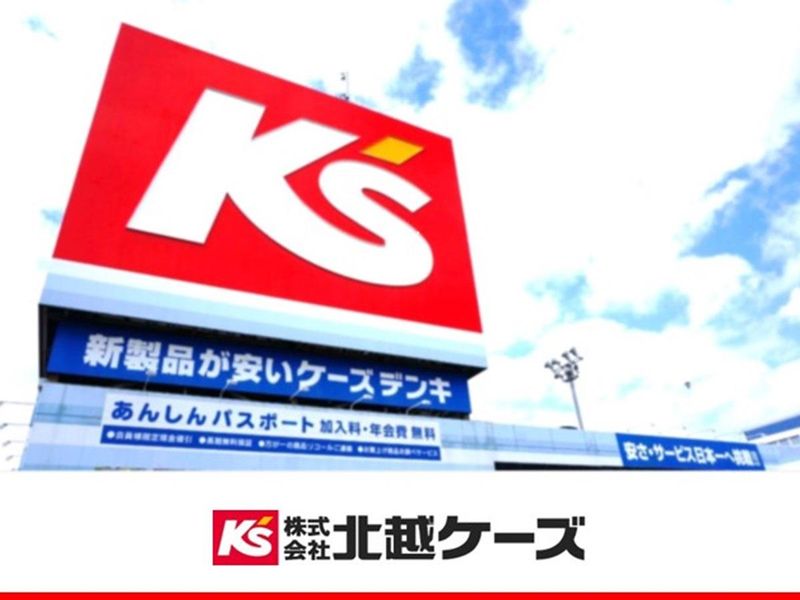 株式会社北越ケーズ