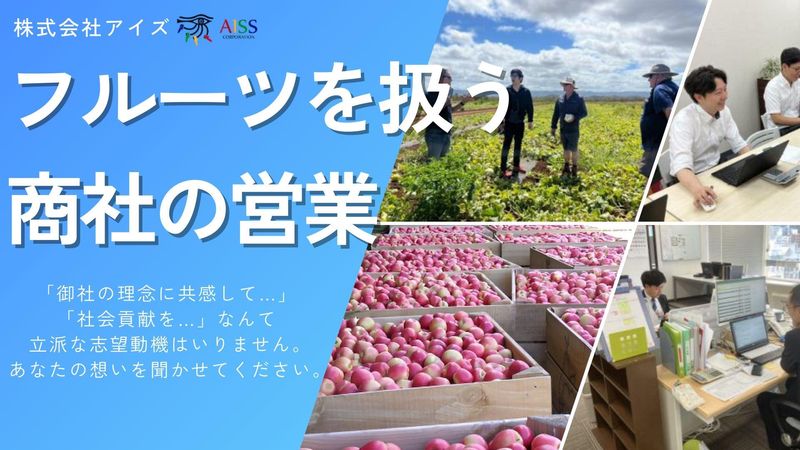 株式会社アイズの求人・転職情報