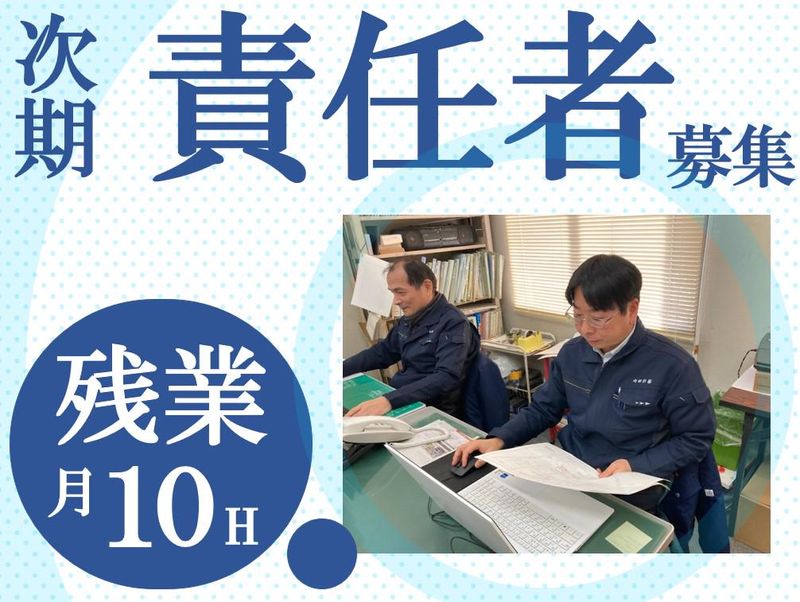 内田計器工業株式会社の求人・転職情報