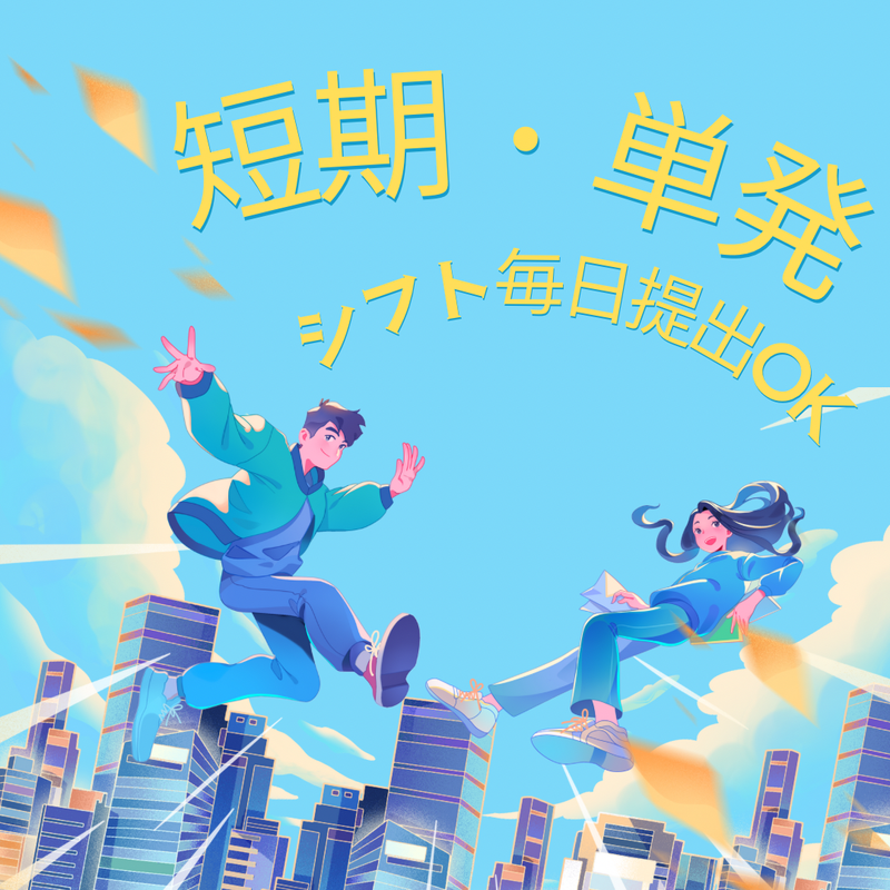 サカイ引越センター　世田谷支社のアルバイト・バイト求人情報-05