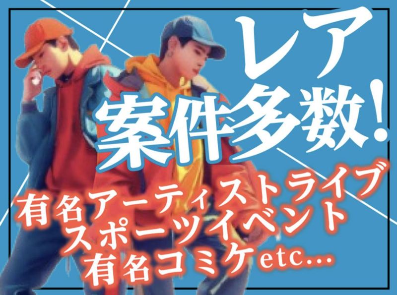 株式会社パワーアップ/Kアリーナ横浜の求人情報
