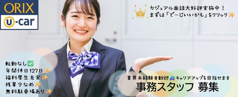 株式会社D&Dマネージメントの求人・転職情報