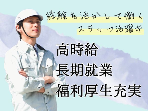 株式会社インテックの求人