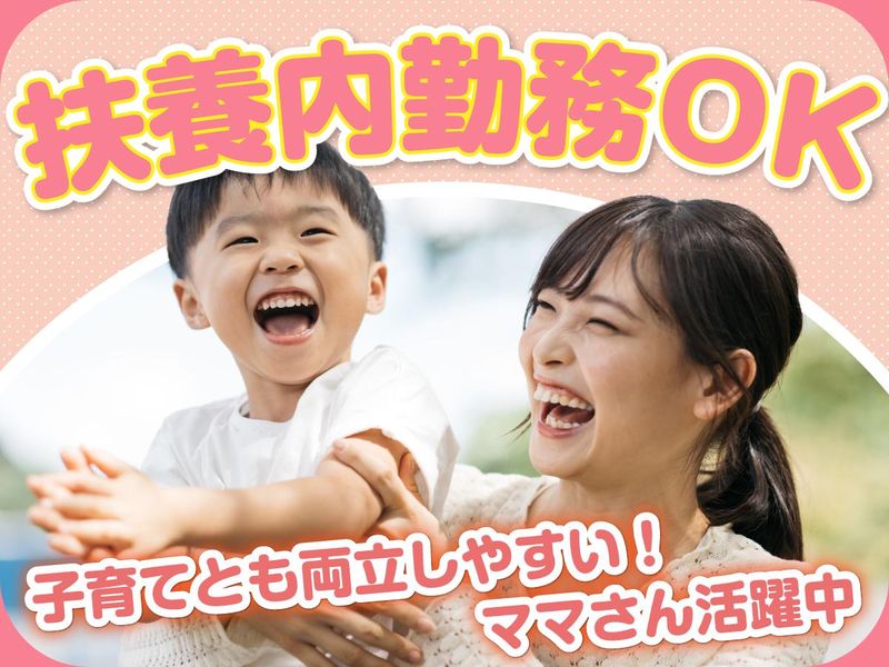 富士ソフトサービスビューロ株式会社_C001-Hのアルバイト・バイト求人情報-04