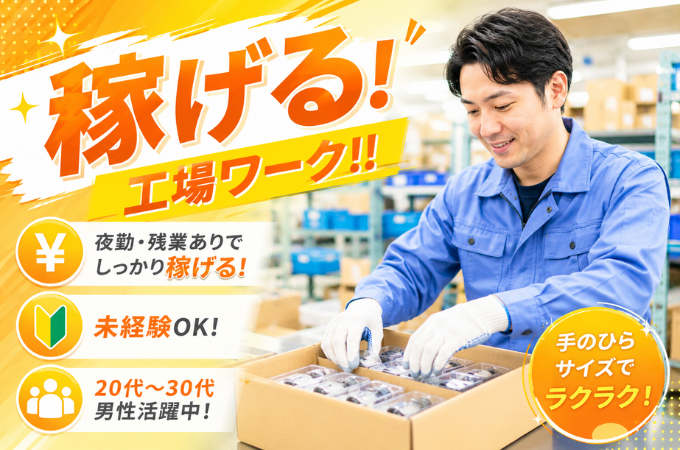 株式会社ジョブセイバー