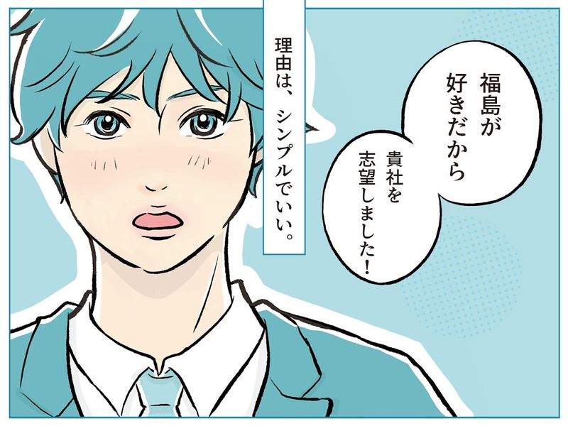 一般財団法人ふくしま市町村支援機構