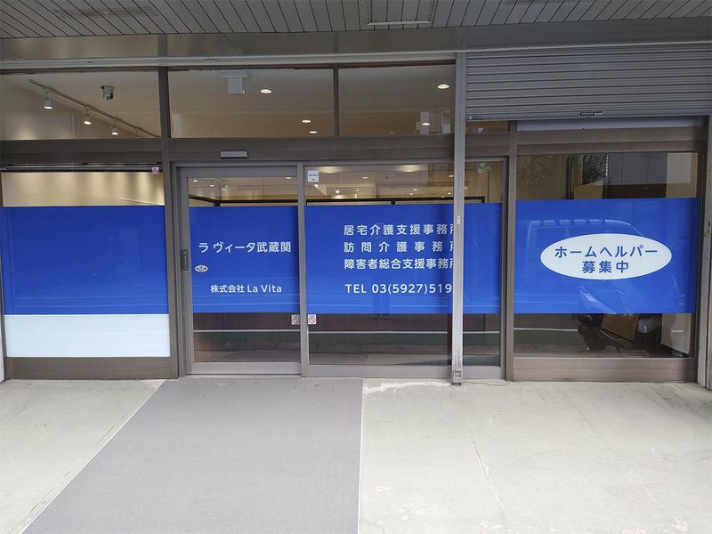 株式会社Ｌａ 　Ｖｉｔａの求人・転職情報