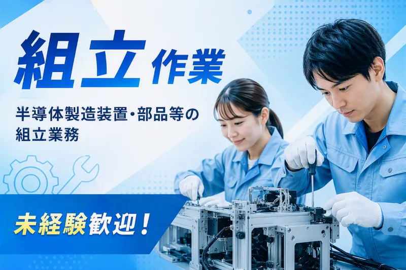 株式会社日本ワークプレイス_Iruma166のアルバイト・バイト求人情報-10