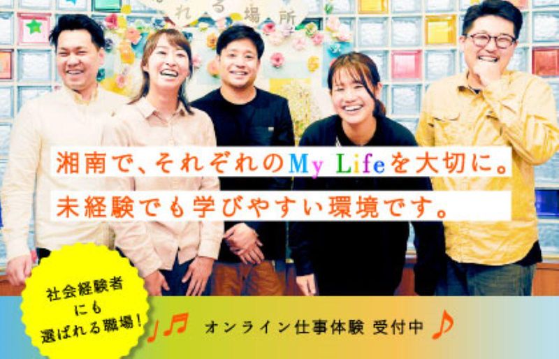 社会福祉法人藤沢育成会