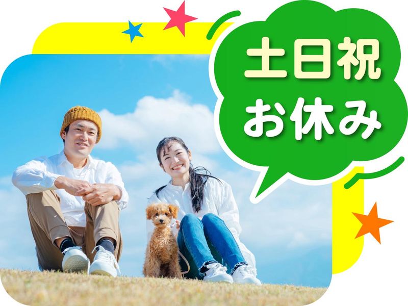 株式会社ウイルテックの派遣求人情報