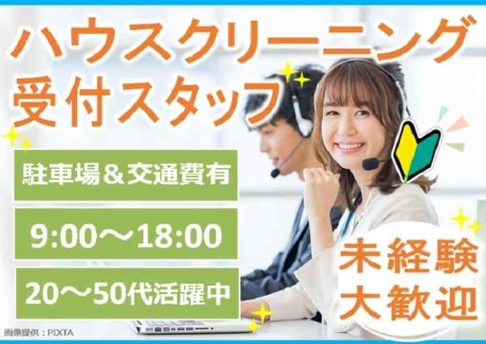 トランスコスモス株式会社の求人・転職情報