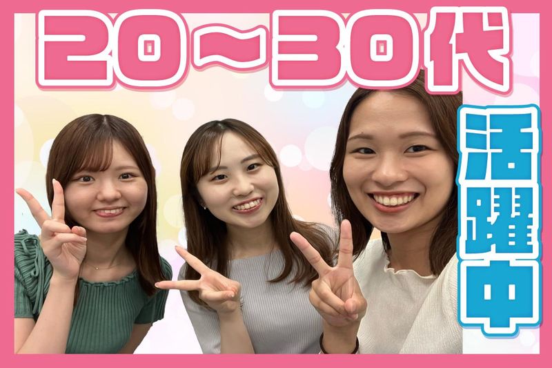 株式会社日本パーソナルビジネス　H2_15のアルバイト・バイト求人情報-45