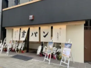 株式会社三喜千衣の求人・転職情報