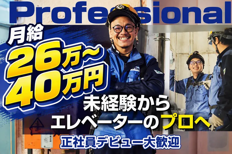 株式会社　レングスの求人・転職情報