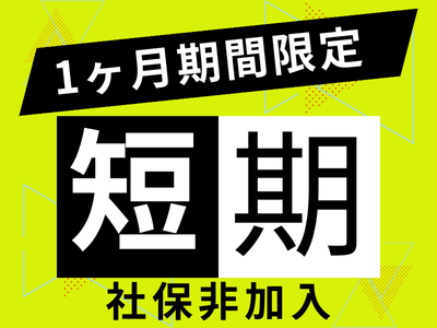 オープンループパートナーズ沖縄支店のアルバイト・バイト求人情報-12