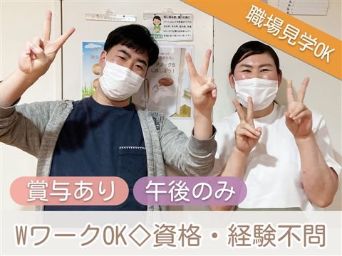 高齢者総合福祉施設 あまの里のアルバイト・バイト求人情報-13