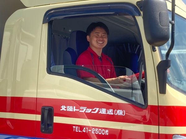 北陸トラック運送株式会社の求人・転職情報