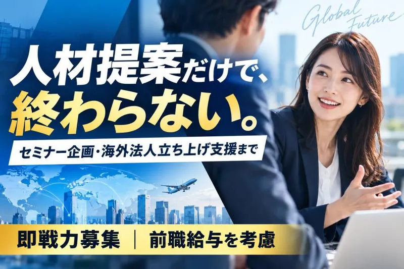 安藤株式会社の求人・転職情報