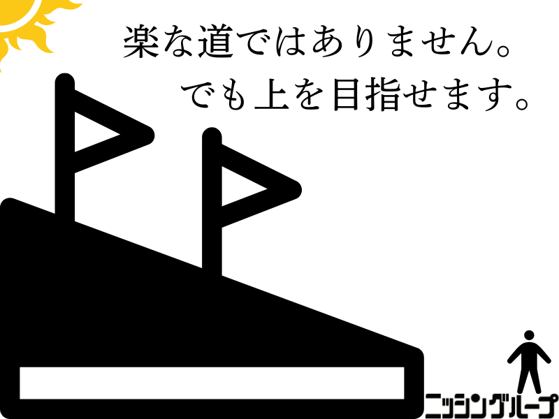 株式会社ニッシンホームテックの求人・転職情報